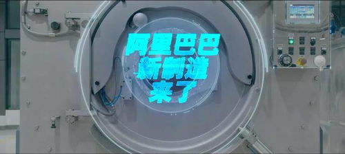 阿里秘密打造3年的新業務亮相 這是今年互聯網最大創新
