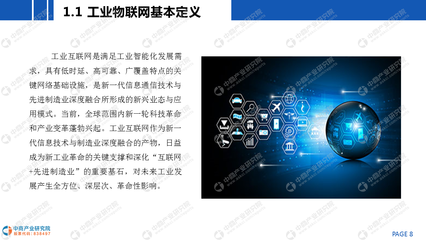 中商產(chǎn)業(yè)研究院:《2020年中國(guó)工業(yè)互聯(lián)網(wǎng)行業(yè)市場(chǎng)前景及投資研究報(bào)告》發(fā)布