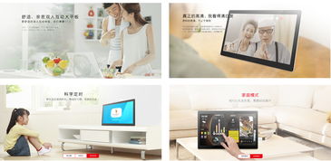 tcl移動大屏xess 全球化的智能產品制造及互聯(lián)網應用服務企業(yè)集團